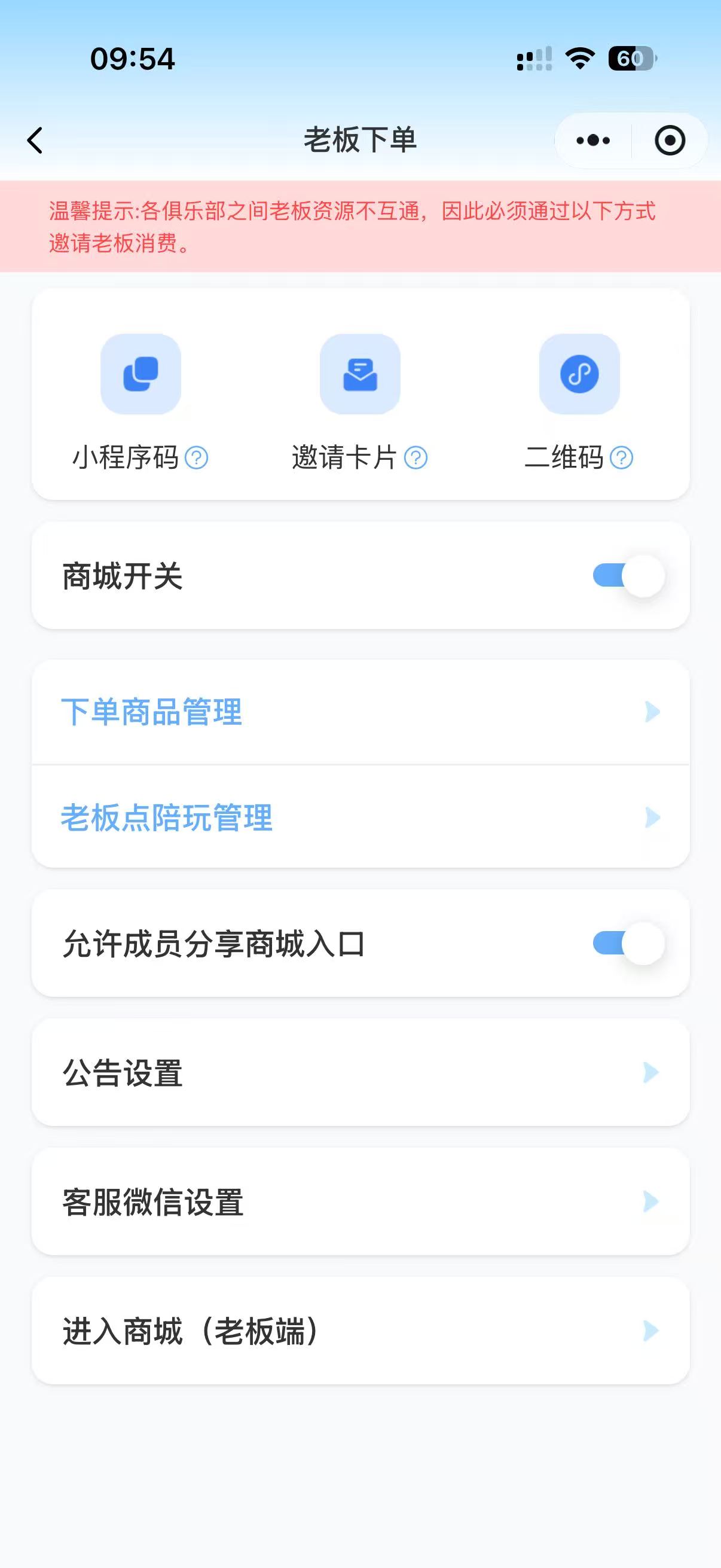老板点单界面