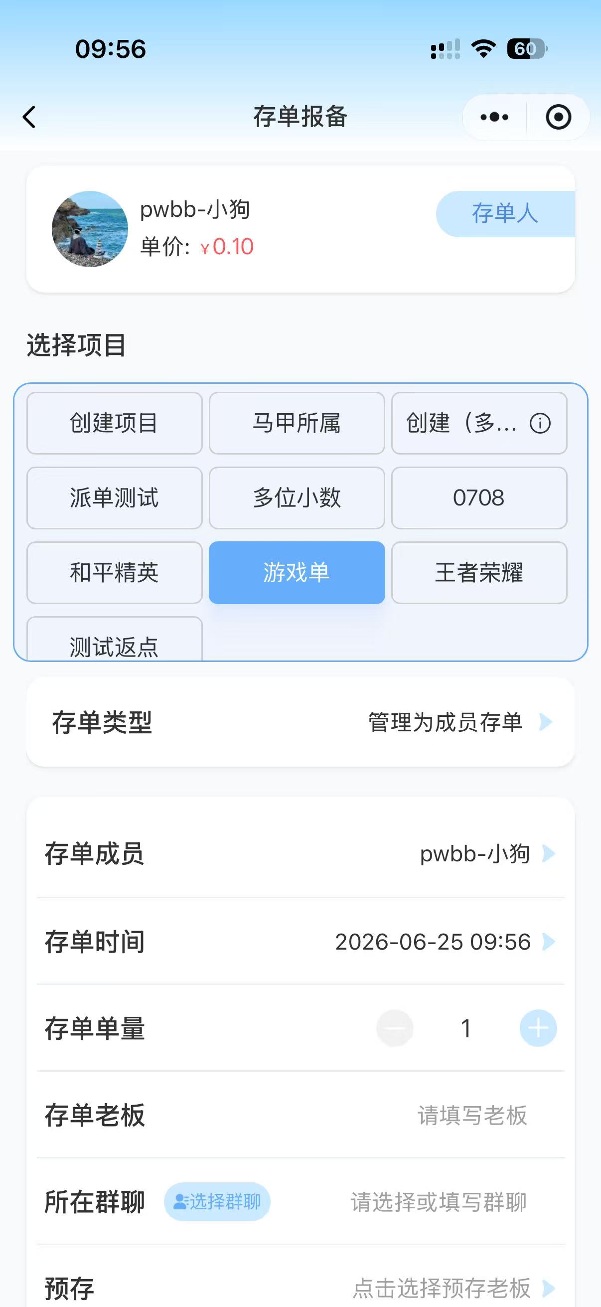 存单管理界面