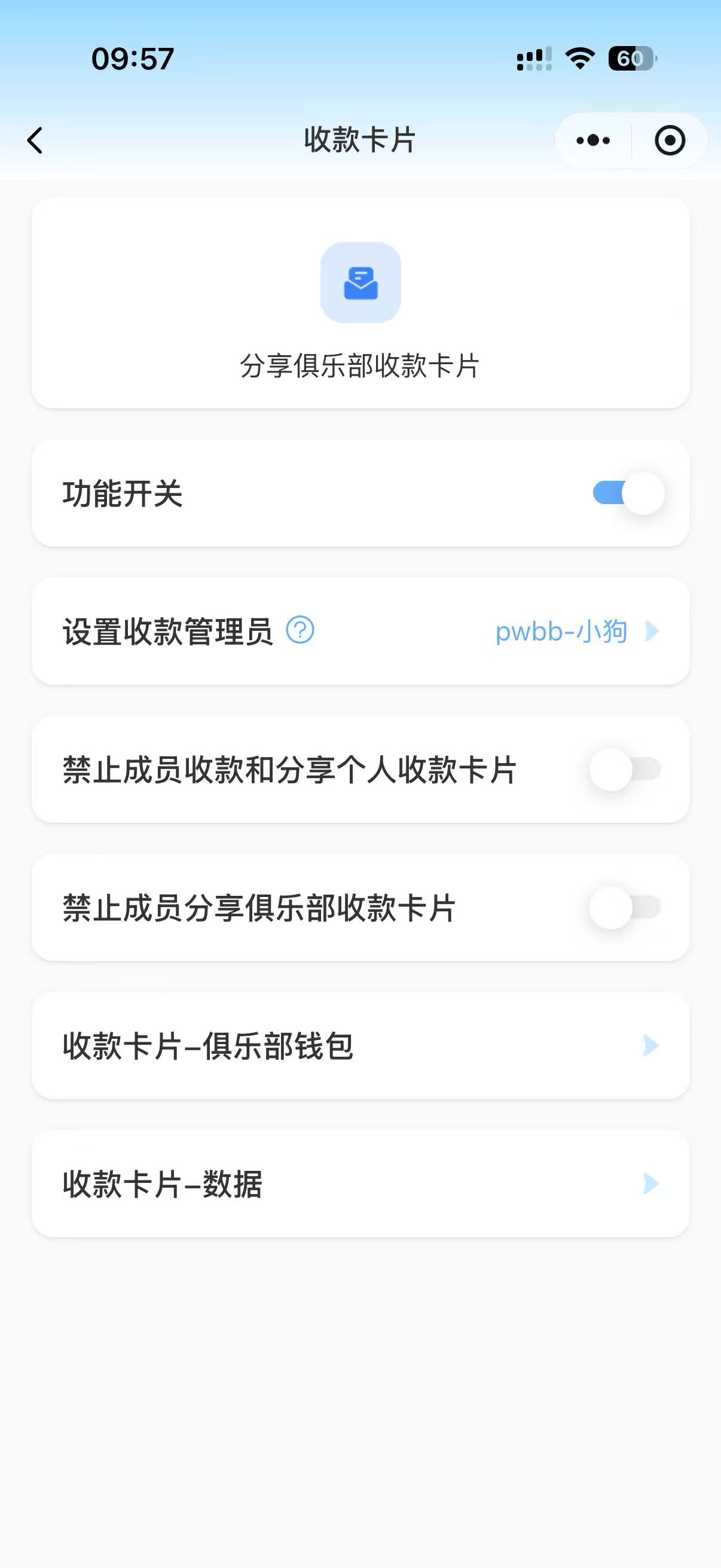 收款码界面