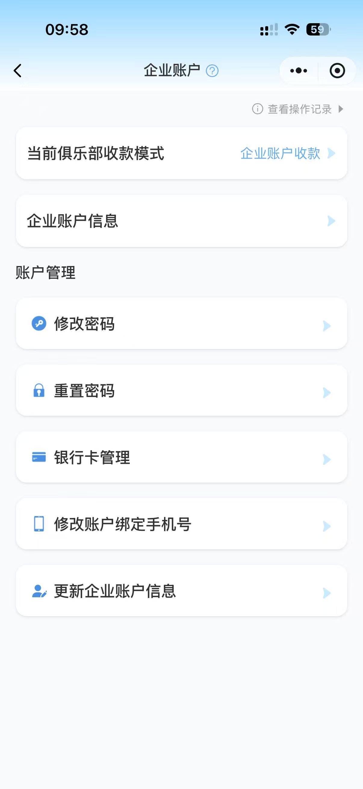 企业合规收款界面