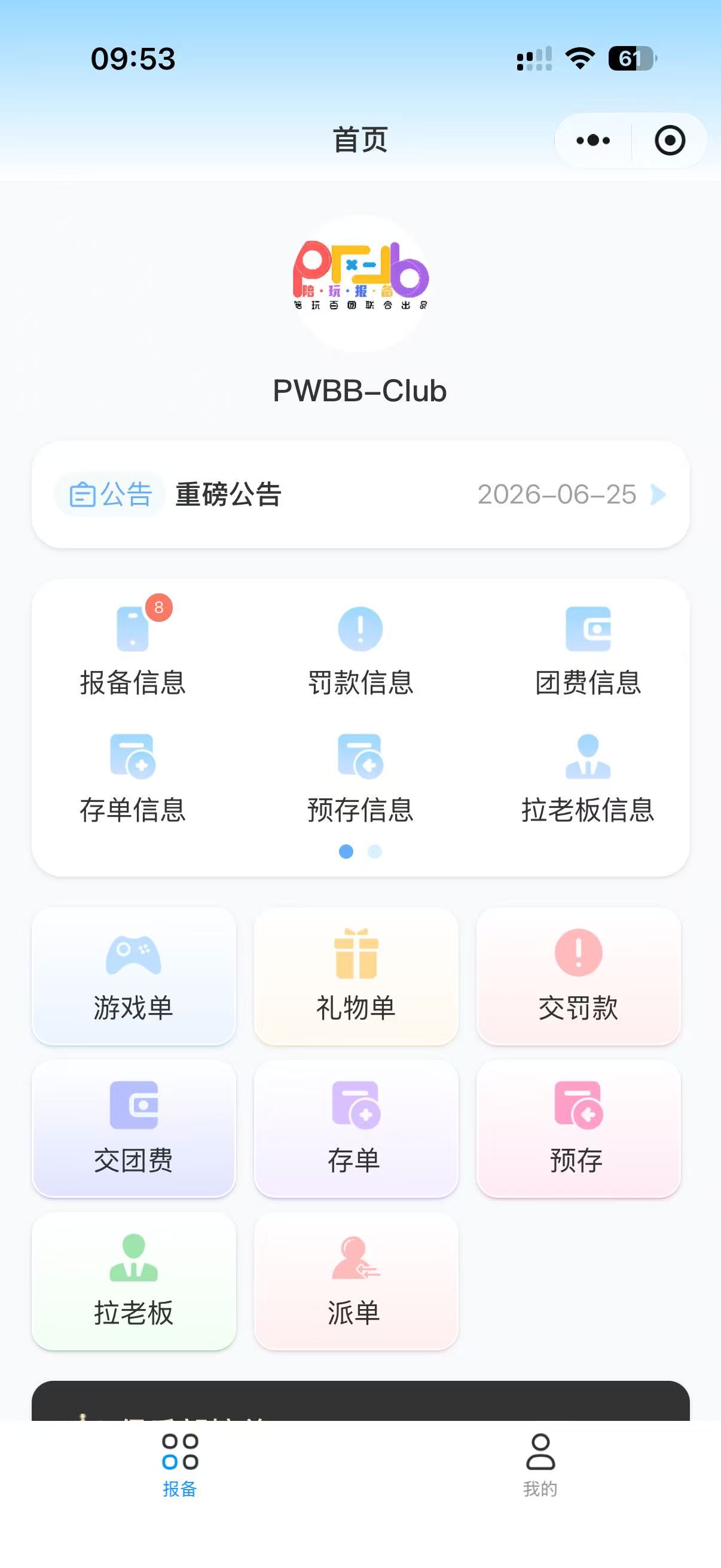 首页