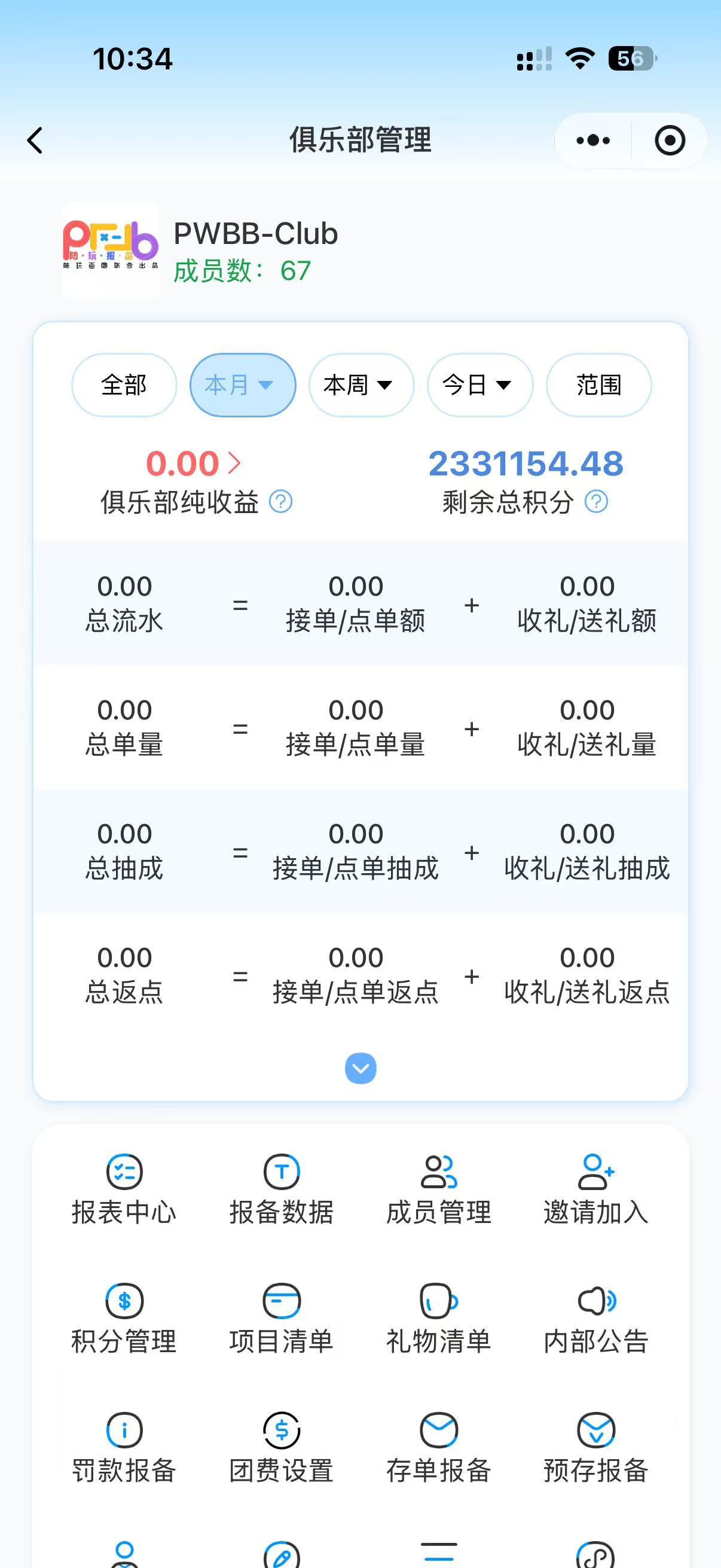 俱乐部面板